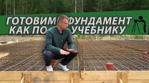 Самая правильная плита #фундамент