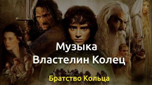 Музыка эльфов из Властелина колец исполняет Leyna Robinson-Stone