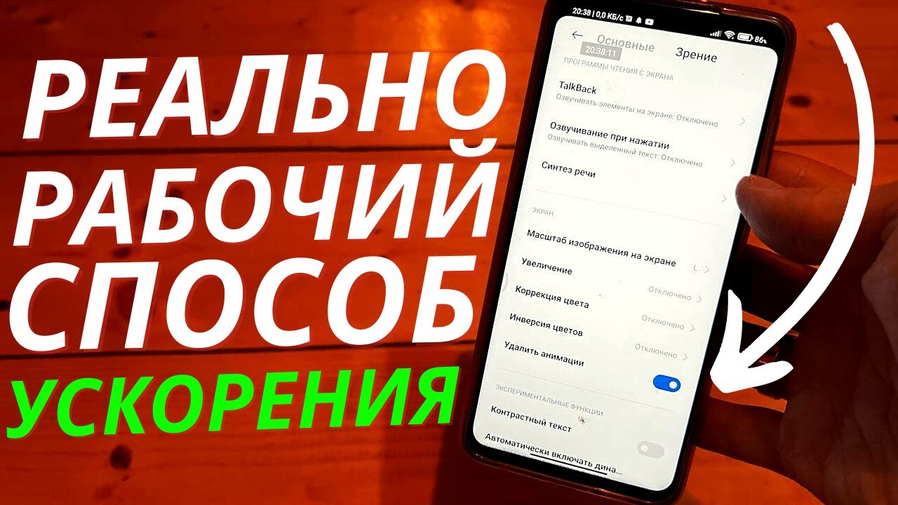 ВОТ что Нужно Сделать ЕСЛИ Ваш Телефон Работает Очень МЕДЛЕНО! смотреть онлайн