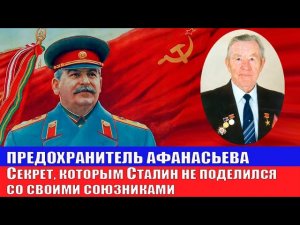 Это устройство спасло жизнь тысяч солдат. Секрет, которым Сталин не поделился с союзниками