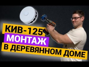 💥ВЕНТИЛЯЦИЯ в деревянном доме