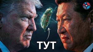 Китай против США. Главная война сейчас