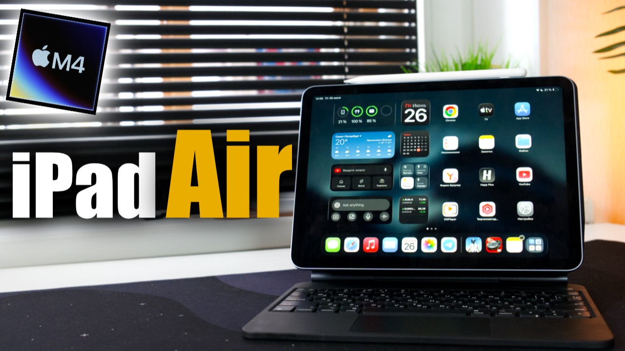 iPad Air M4 - лучший iPad для большинства? смотреть онлайн