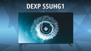 Телевизор DEXP 55UHG1