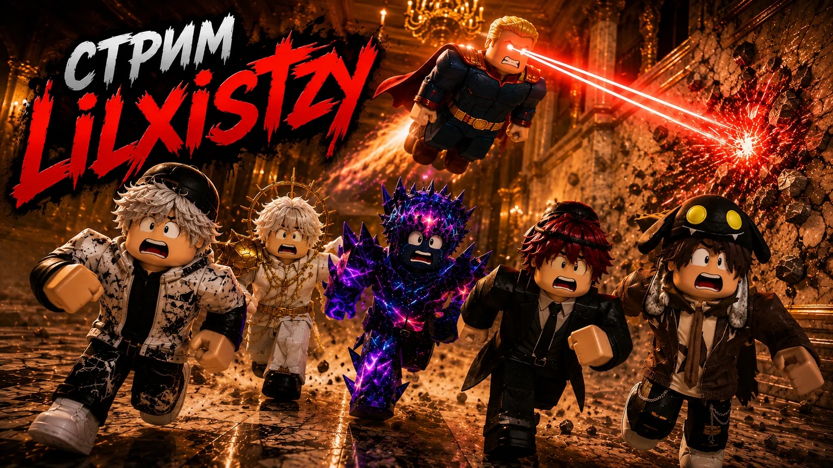 ИГРАЕМ В HIDE FROM THE VILLAIN! ROBLOX | НАРЕЗКА СТРИМА С ТВИЧА смотреть онлайн
