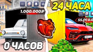 ⏰ 24 ЧАСА ОТКРЫВАЮ ДУБАЙ ТРАНСПОРТ на КОНТЕЙНЕРАХ BLACK RUSSIA - ОТКРЫТИЕ КОНТЕЙНЕРОВ БЛЕК РАША