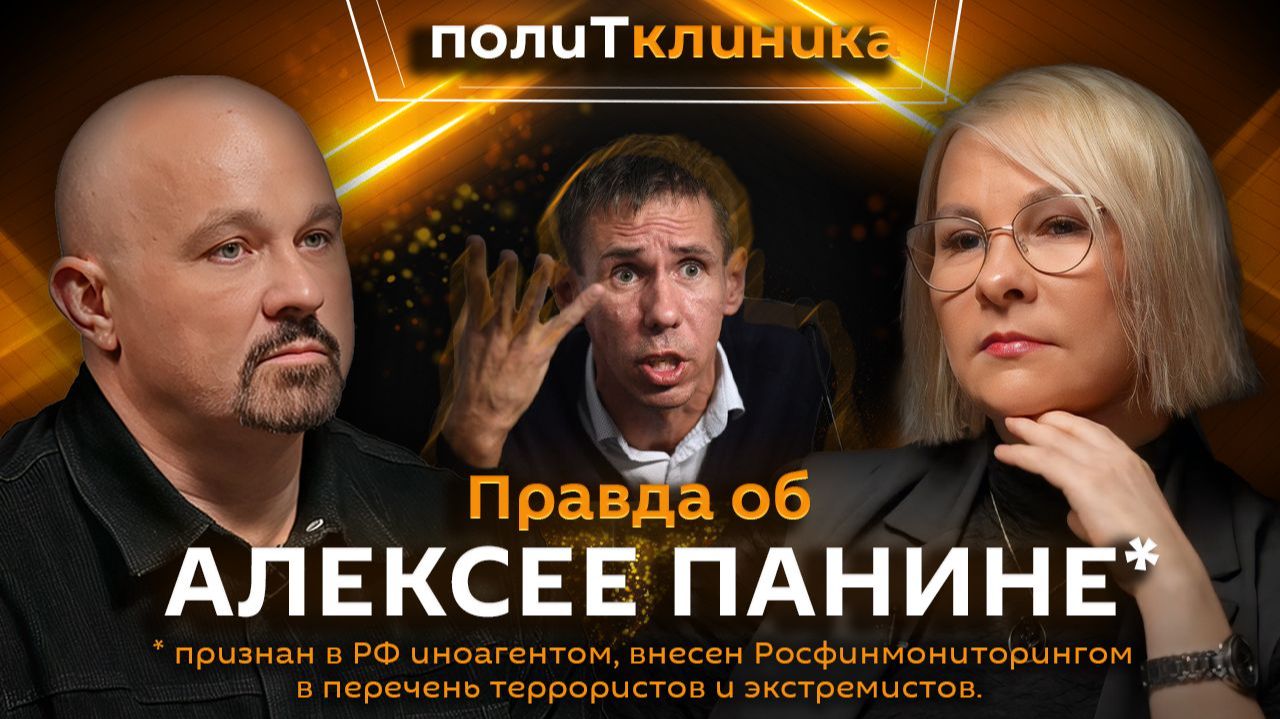Василий Шуров. Зеркальце русской оппозиции Алексей Панин* смотреть онлайн