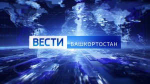О самых важных событиях в Башкортостане за неделю расскажем в воскресенье