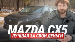 Новая Mazda CX-5 из Китая, цены?