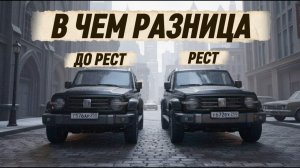 Обзор на Tank 300 рестайлинг