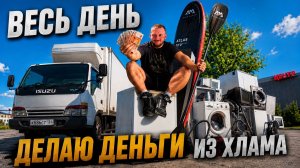 БОГАТЫЙ ВЫВОЗ С ДАЧИ\ВЫВОЗ МУСОРА\ПЕРЕВОЗИМ БАЙДАРКИ\КУНГ-ФУ В ЛИФТЕ \МУРАВЬИ В МОИХ ШТАНАХ С БРЕВНА