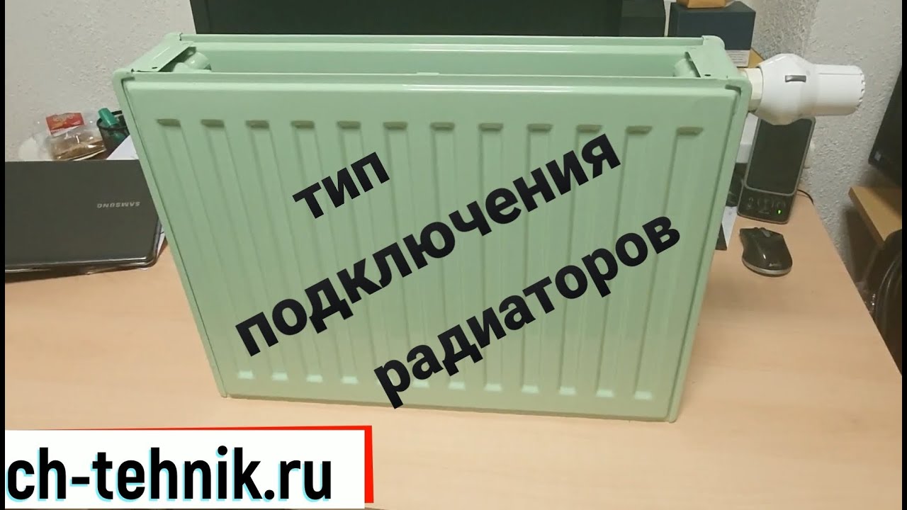 Подключение радиатора отопления