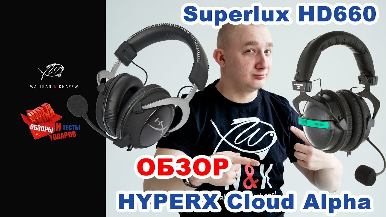 Hyperx cloud 2 и superlux hd-660 смотреть онлайн