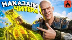 НАКАЗАЛИ ЧИТЕРА! ВЫЖИВАНИЕ С НУЛЯ в ОКСАЙД | Oxide: Survival island