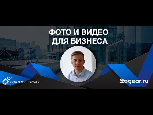 Фото и видео для бизнеса #12. Контент для интернет-магазинов. смотреть онлайн