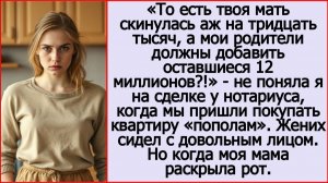Жизненные истории. И это называется купить квартиру пополам? Слушать истории из жизни Андрея Белого.