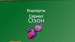 Сериал взаперти 2 серия