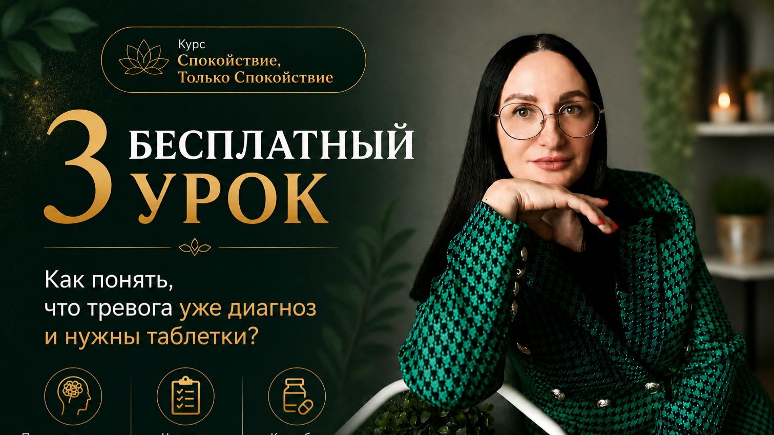 Как понять, что тревога уже диагноз и нужны таблетки?