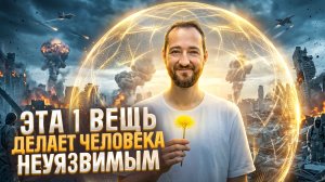 Такого человека боги оберегают от всех опасностей! Активация божественной защиты
