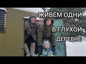 Жизнь в деревне. Делаем санузел в нашем доме. Нас замело!