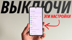 Ненужные функции HyperOS! Отключи эти настройки на Xiaomi, Redmi и Poco