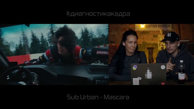 Sleptsov & Zivazi: Диагностика кадра #4 | Обзор клипа Sub Urban - Mascara | Съемка и Монтаж смотреть онлайн