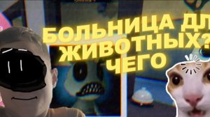 Какието собаки бегают  по больнице а мне их ещё ЛЕЧИТЬ