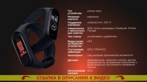 Mi Band купить Украина