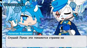 Сериал проклятье кровавого демона 1 серия гача клуб гача лайф