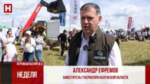 НЕДЕЛЯ | 27 июня 2026