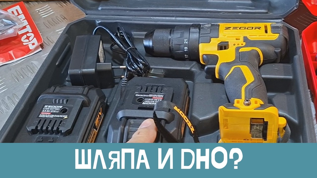 Вся правда о ZEGOR. смотреть онлайн