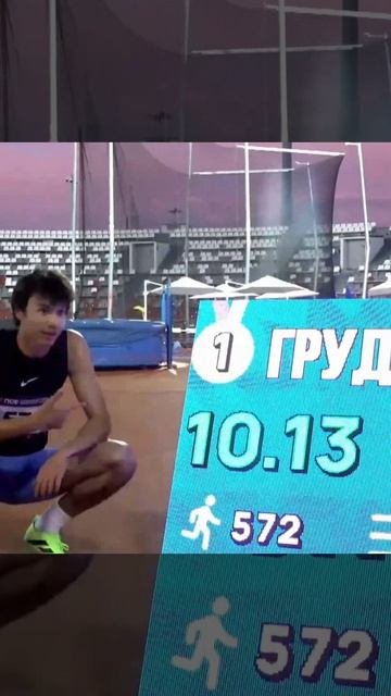 Новый рекорд России для юниоров в беге на 100 м равен 10,13 сек
