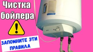 БОЙЛЕР работает КАК НОВЫЙ: чистка бака, прокладки и ТЭНа