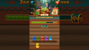 мир домовят: прохождение «Зельеварение». Взаимная подписка, пиши в комментах 🤗