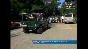 Отдых в Сочи может закончиться трагедией