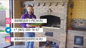 Барбекю комплекс под ключ - Компания БАРБЕКЮ И ПЕЧИ!