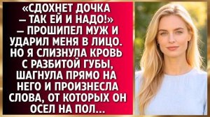 Истории из жизни|Сдохнет дочка|Аудио рассказы|Аудиокниги слушать онлайн|Жизненные истории
