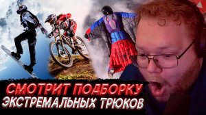 T2x2 СМОТРИТ - ЭКСТРЕМАЛЬНЫЕ ТРЮКИ С GoPro