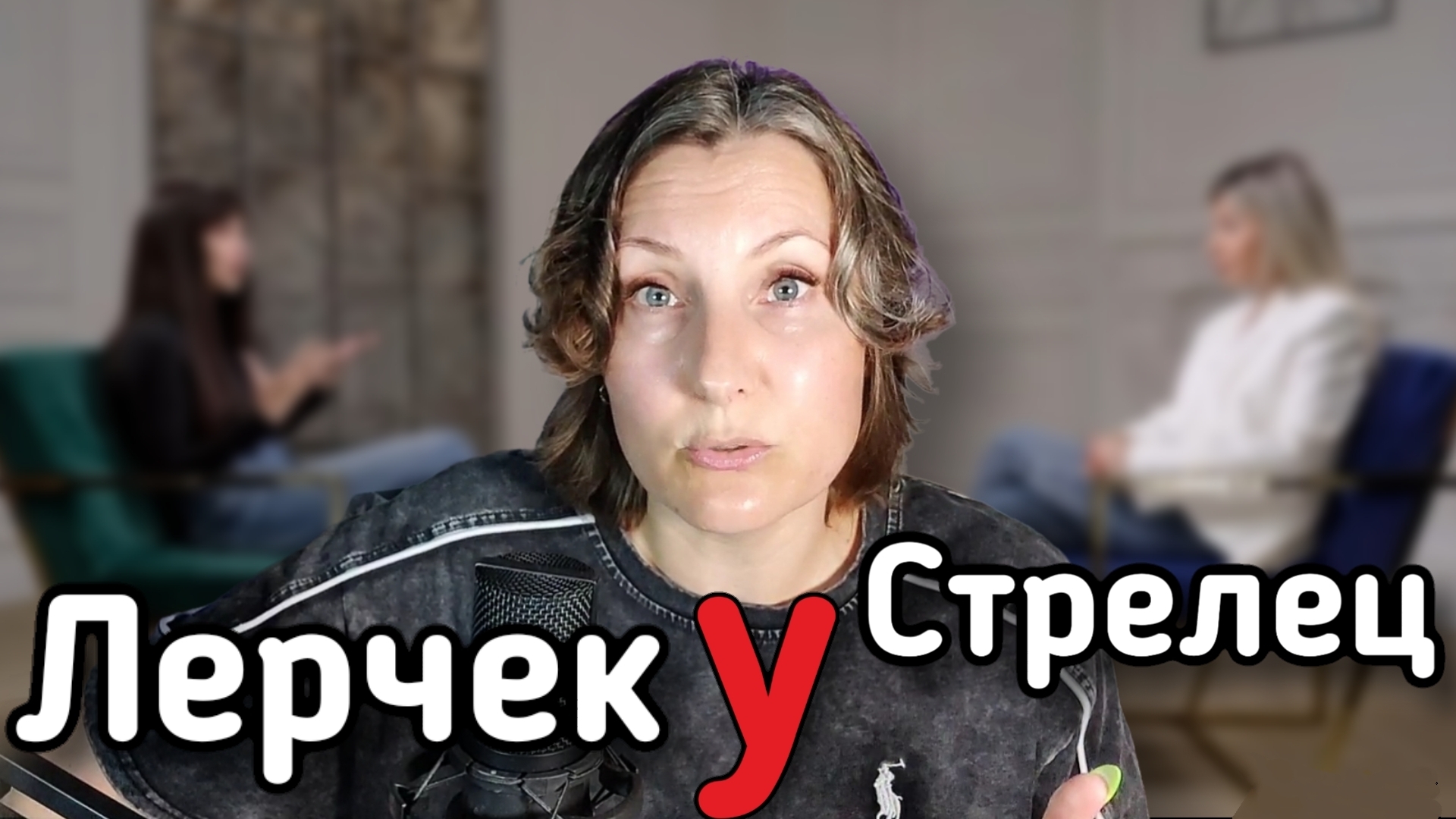 Самое бессмысленное интервью Стрелец? смотреть онлайн