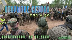Открытие 2026 в СПб и ЛО