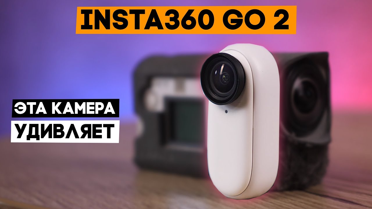 Очень маленькая и невероятно крутая экшн-камера – Insta360 Go 2 смотреть онлайн