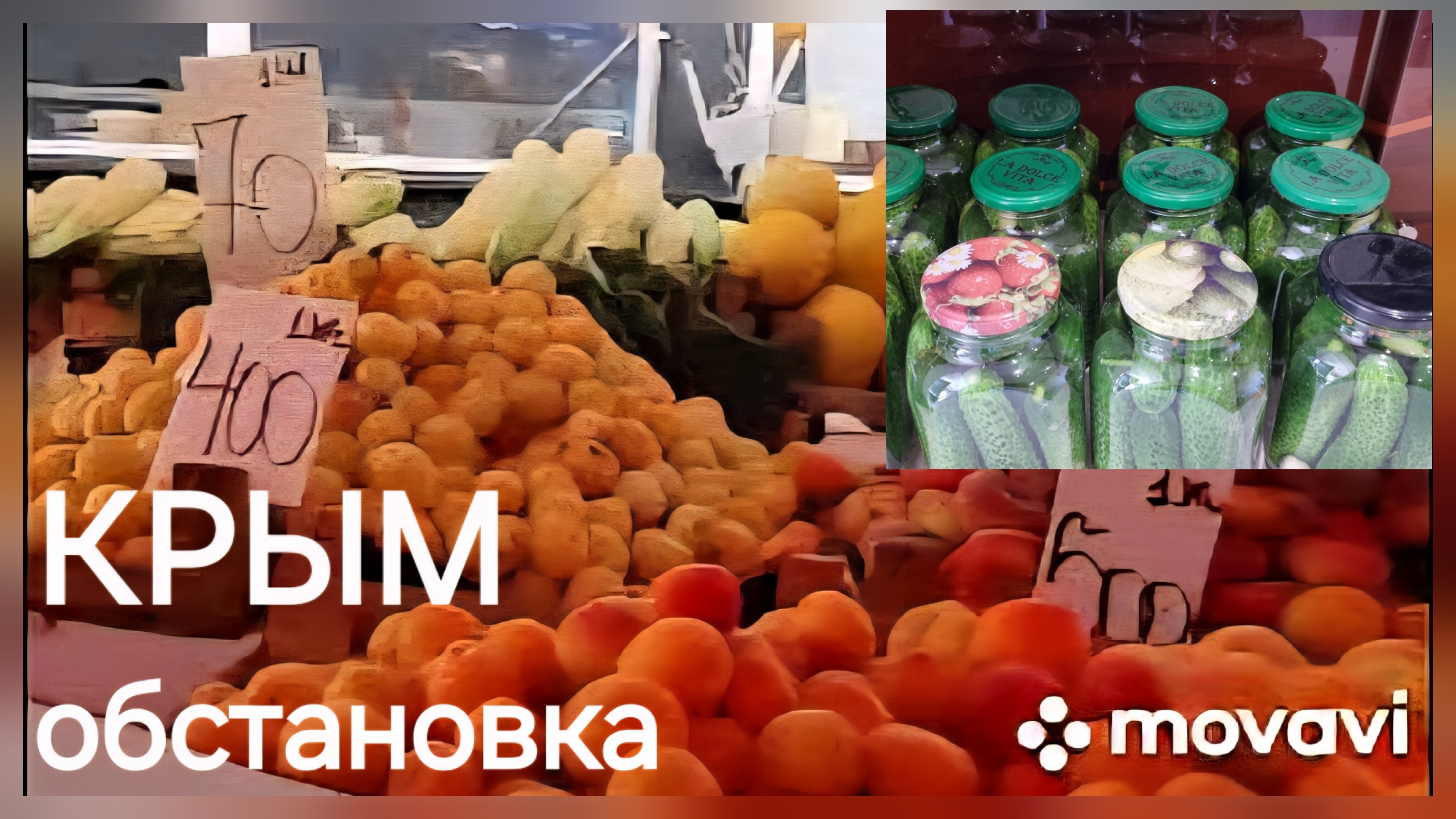 КРЫМ, ОБСТАНОВКА, ЯЛТА, ЦЕНЫ, ПРОДУКТЫ смотреть онлайн