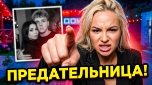 💕 РАХИМОВА В ЯРОСТИ! 🔥 Элина ПРЕДЪЯВИЛА Безверховой за Гуранду! 😱 СКАНДАЛ на кухне ДОМ 2