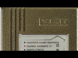 По домофонам №1 г.Сочи, увидел домофон Визит БВД-М200