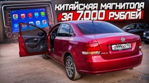 НЕ покупайте ЭТУ магнитолу в Volkswagen Polo!