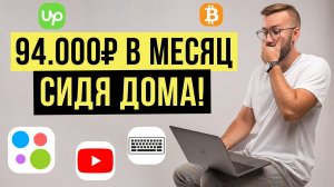 Это Самый Лёгкий Способ Заработать в Интернете в 2022! БЕЗ ОПЫТА, БЕЗ ВЛОЖЕНИЙ