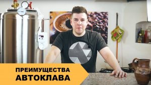 Преимущества Автоклава | ТОП 6 фактов об АВТОКЛАВАХ ☝️
