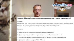 ВиС 8 класс. Урок 12. Тест 1. Противоположные события. Диаграмма Эйлера для событий.