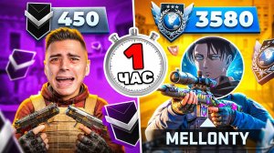 😱МЕЛЛОНТИ vs АРТКУЛ! КТО БОЛЬШЕ АПНЕТ ММР ЗА 1 ЧАС в НАПАРНИКАХ (STANDOFF 2)