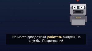 В Волгограде при ударе по предприятию пострадали десять человек